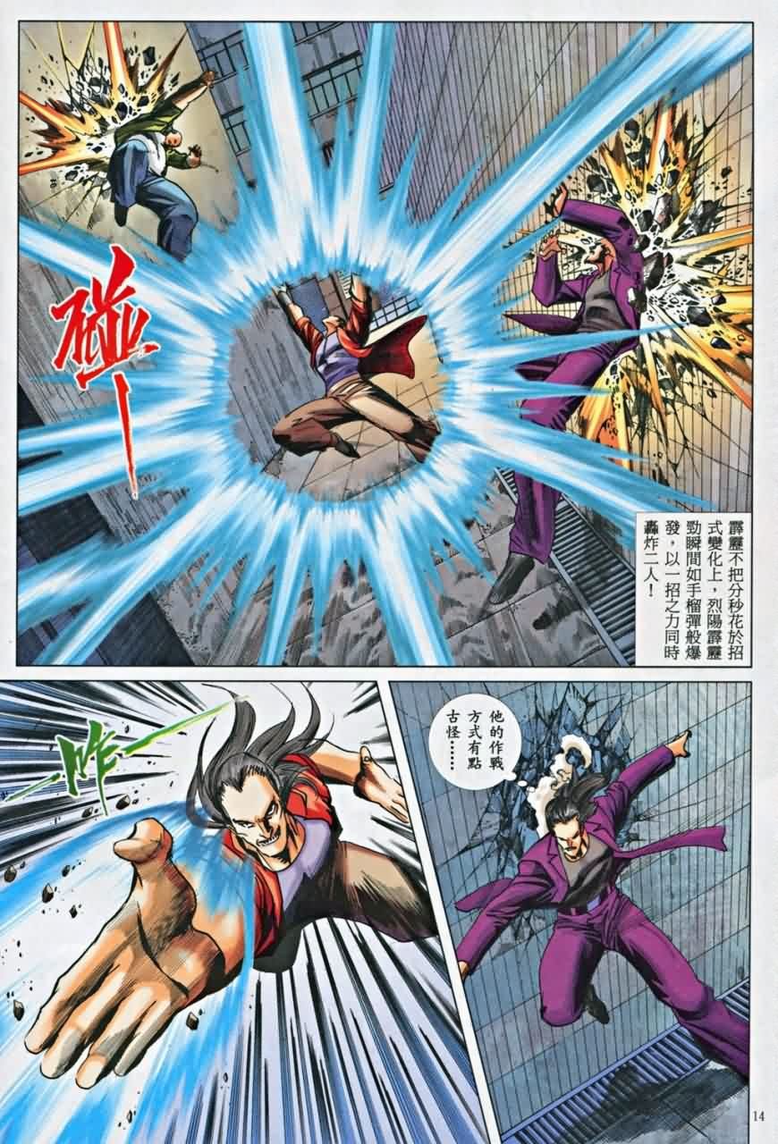 第10话