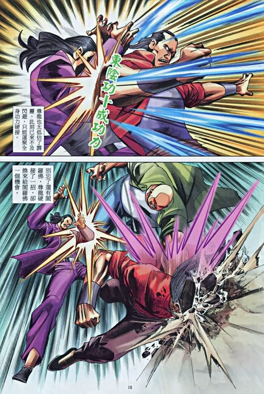 第10话