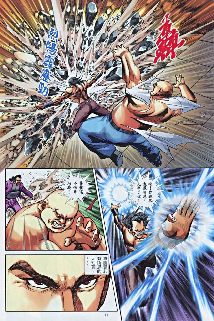 第10话