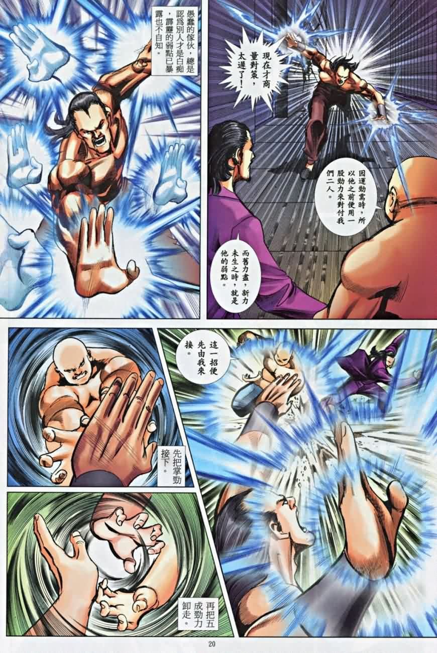 第10话