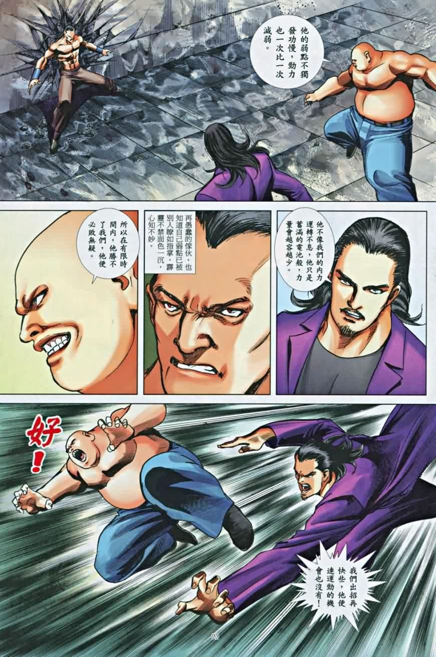 第10话