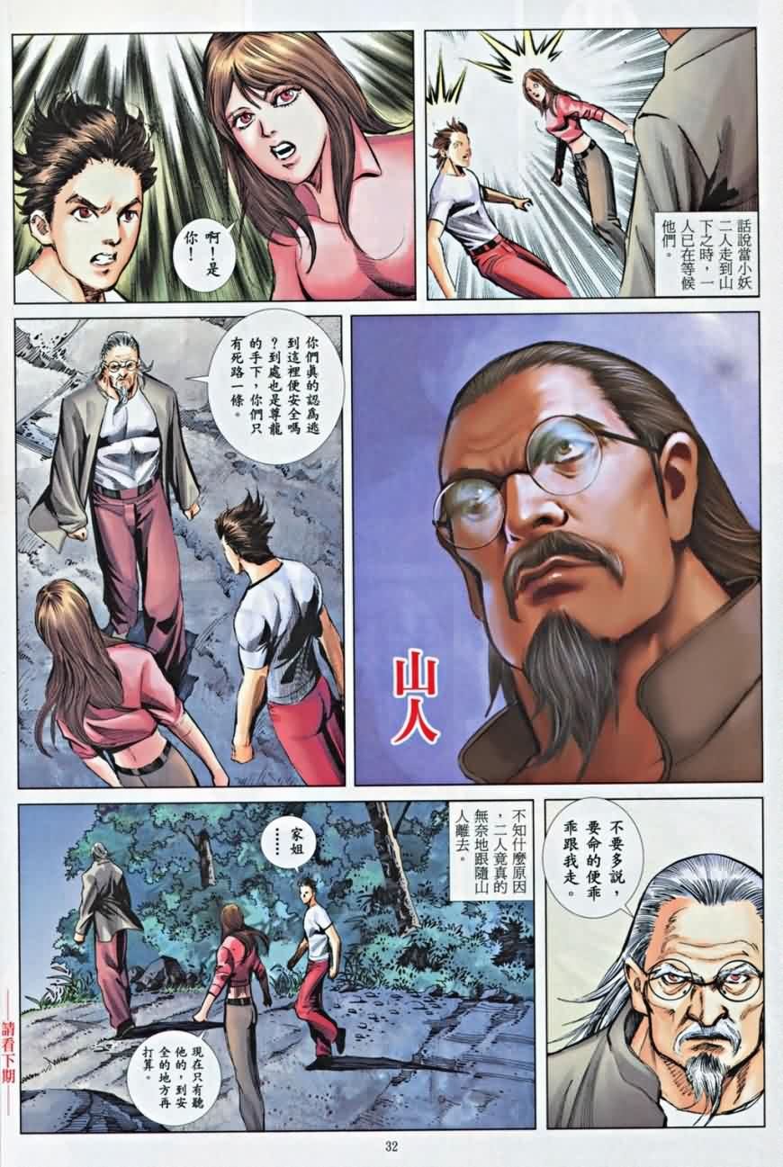 第10话