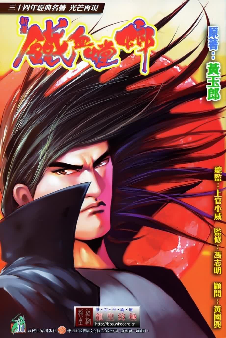 第11话