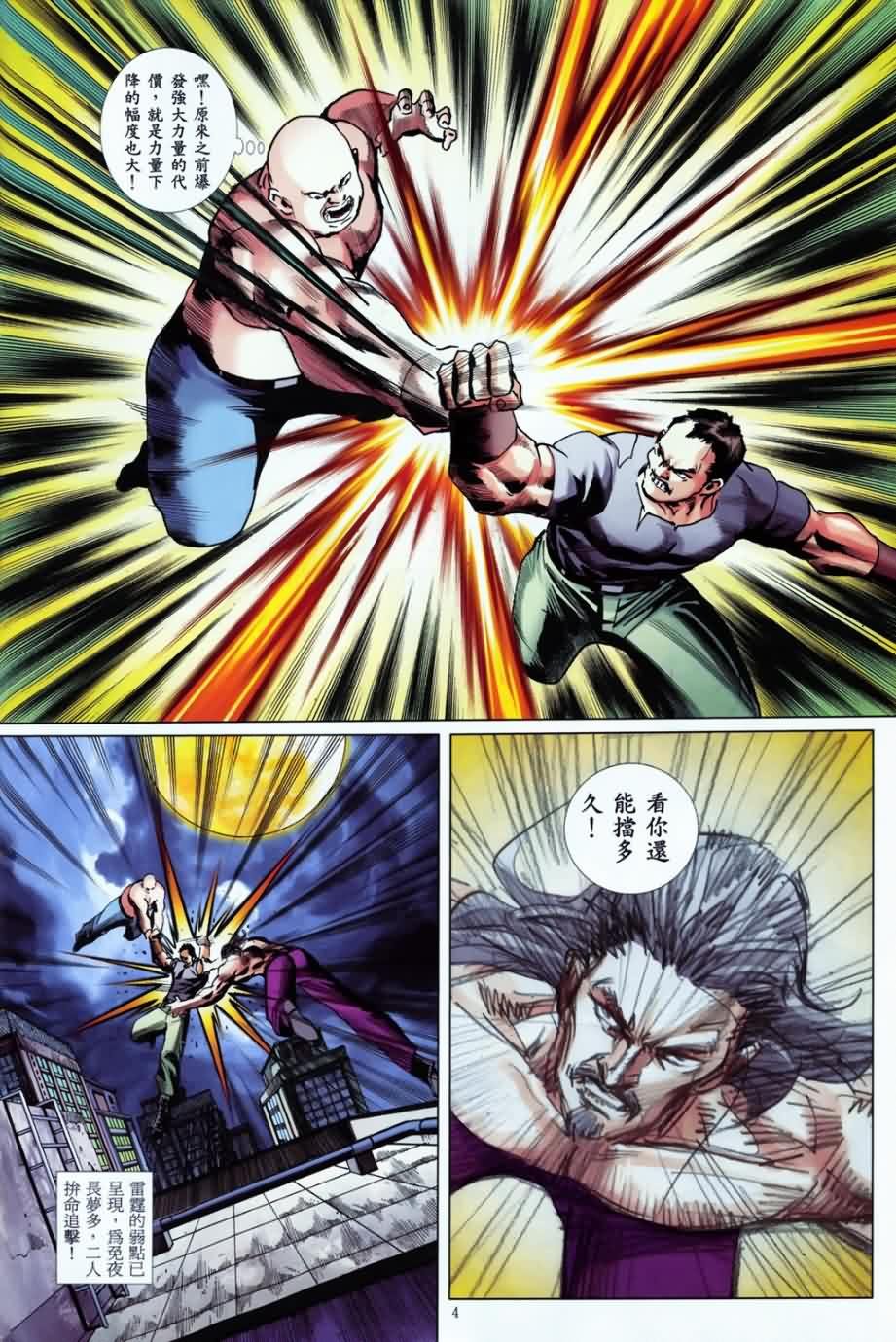 第11话