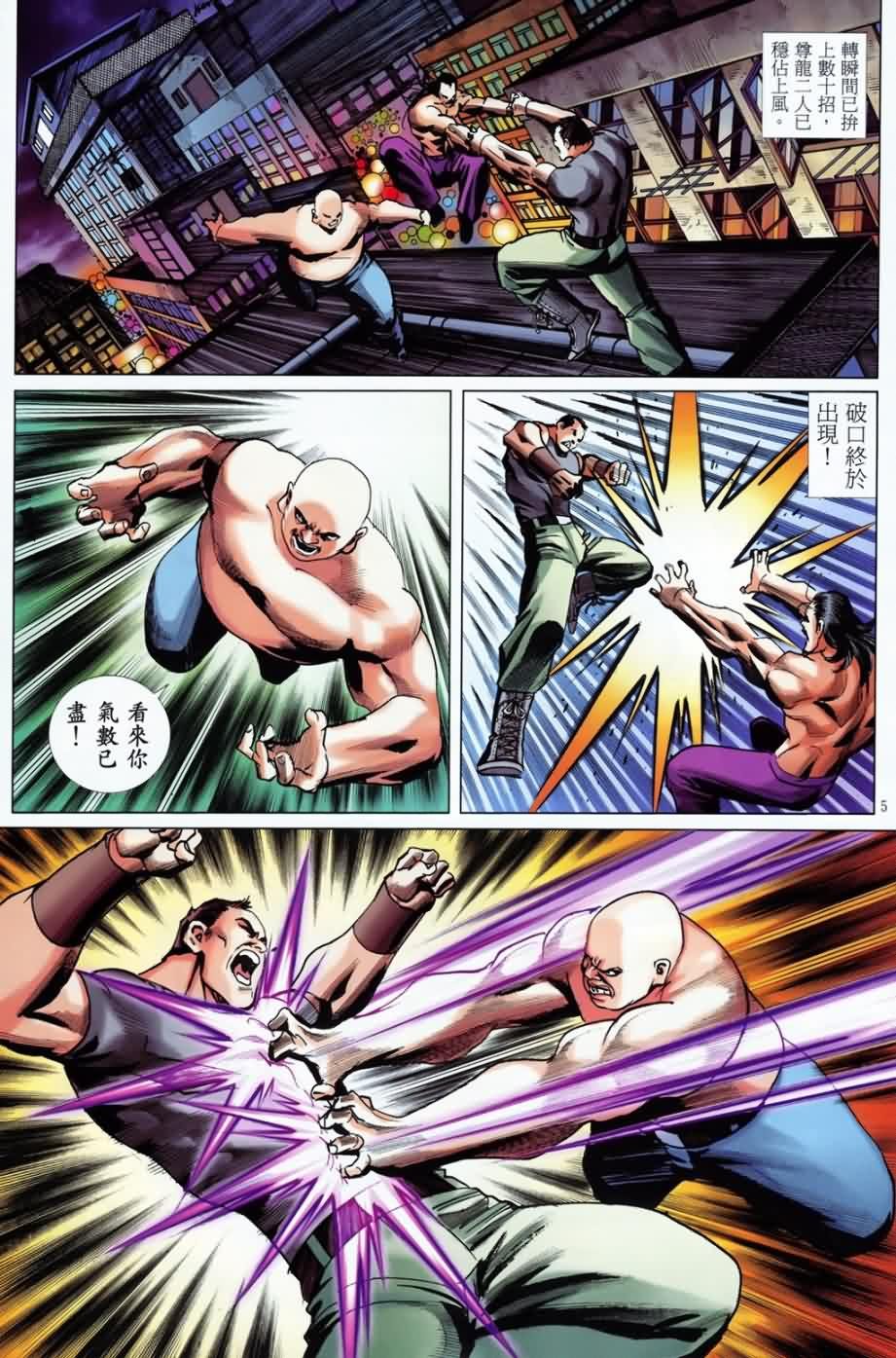 第11话
