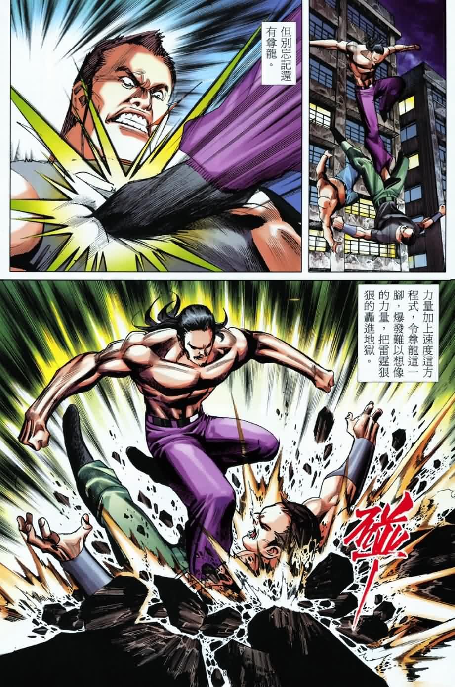 第11话