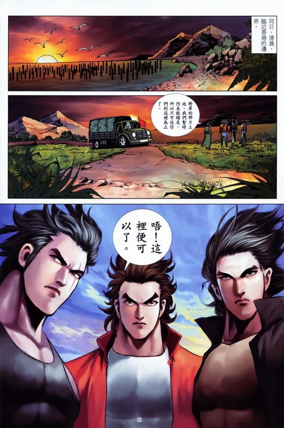 第11话