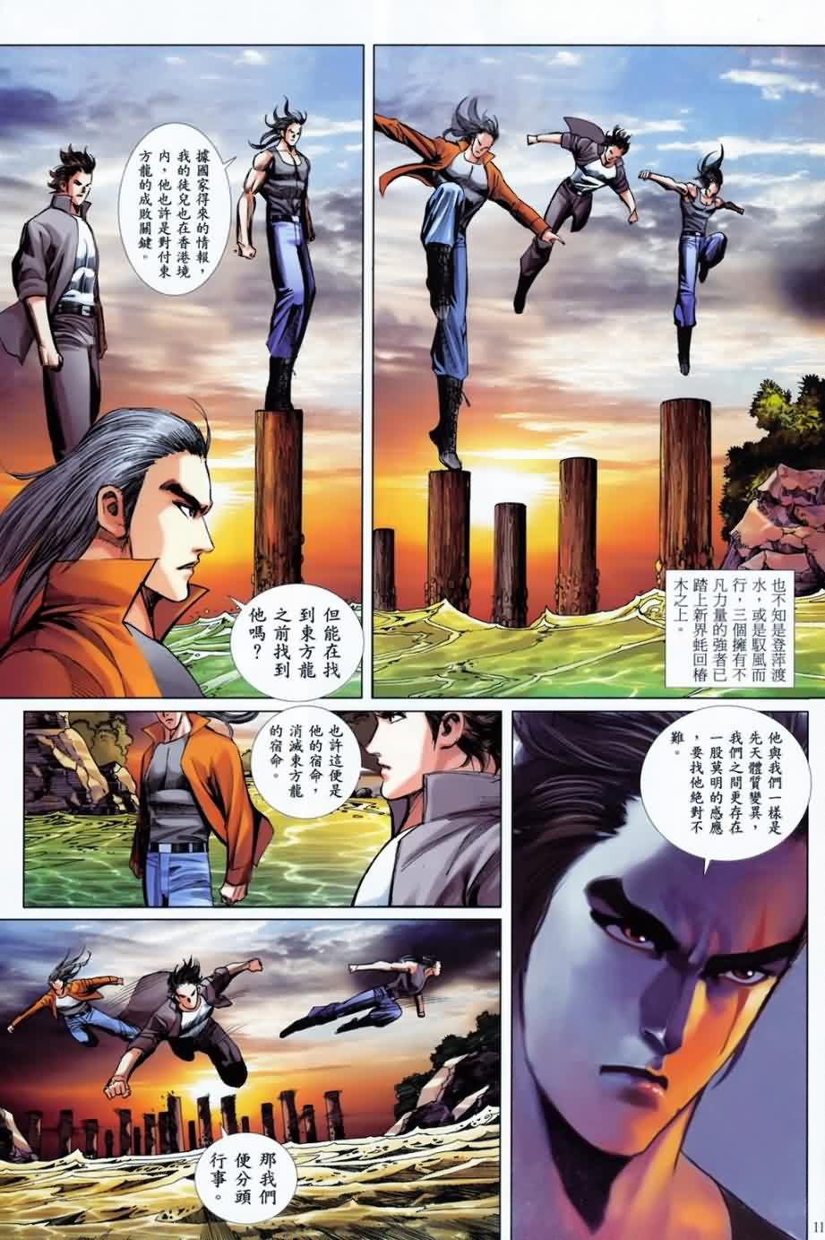 第11话