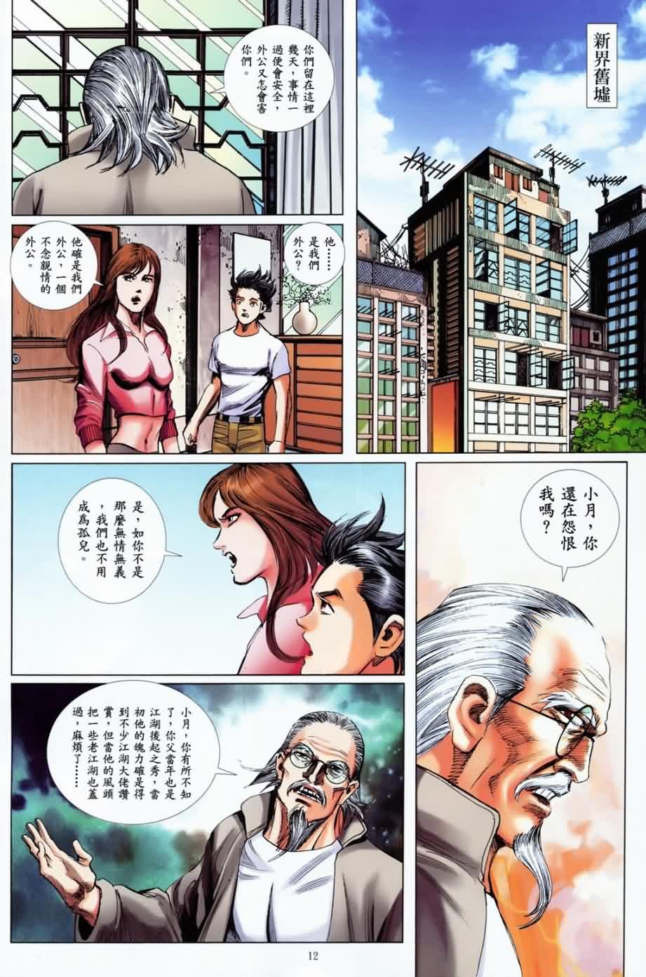 第11话