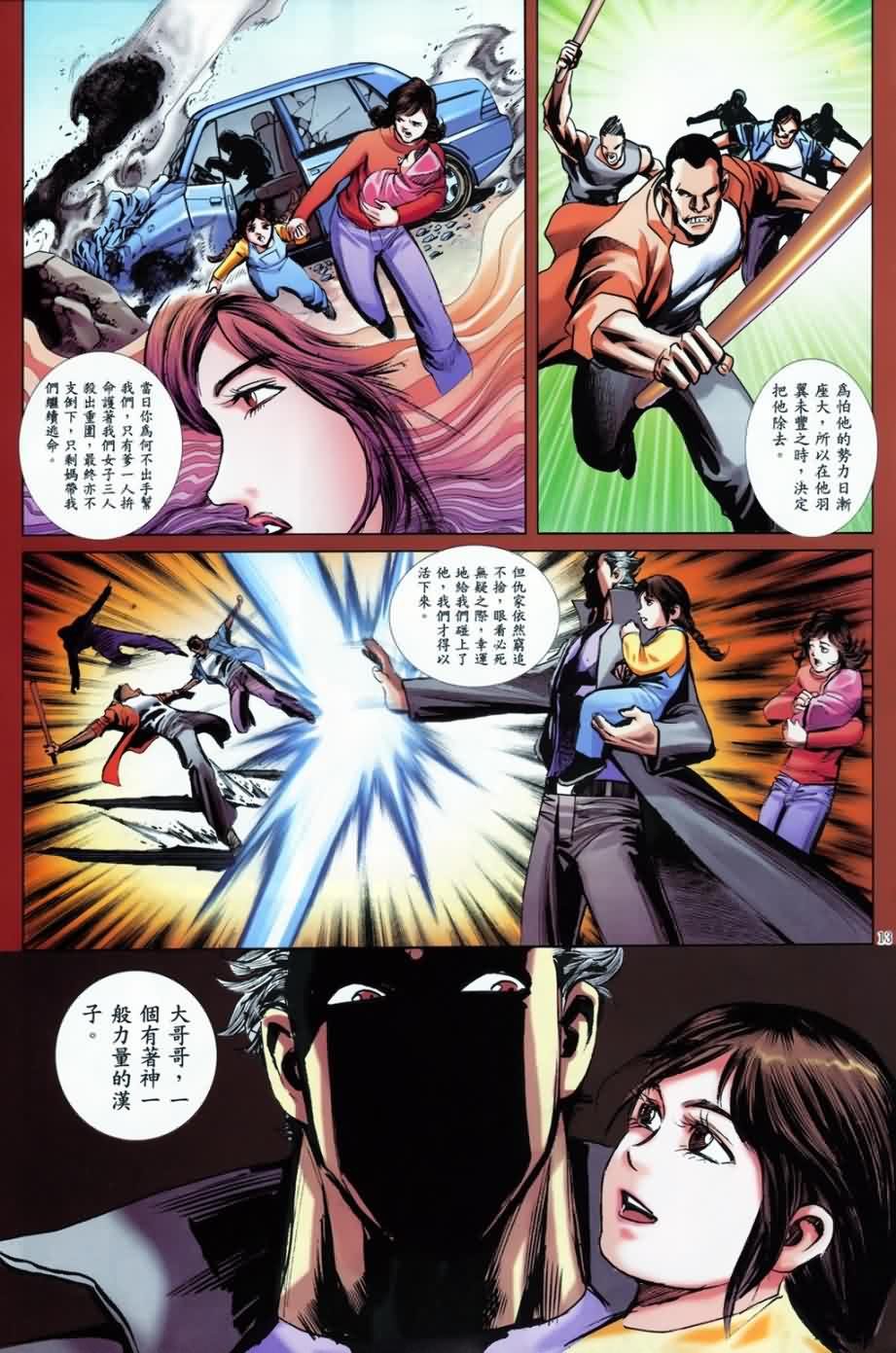 第11话