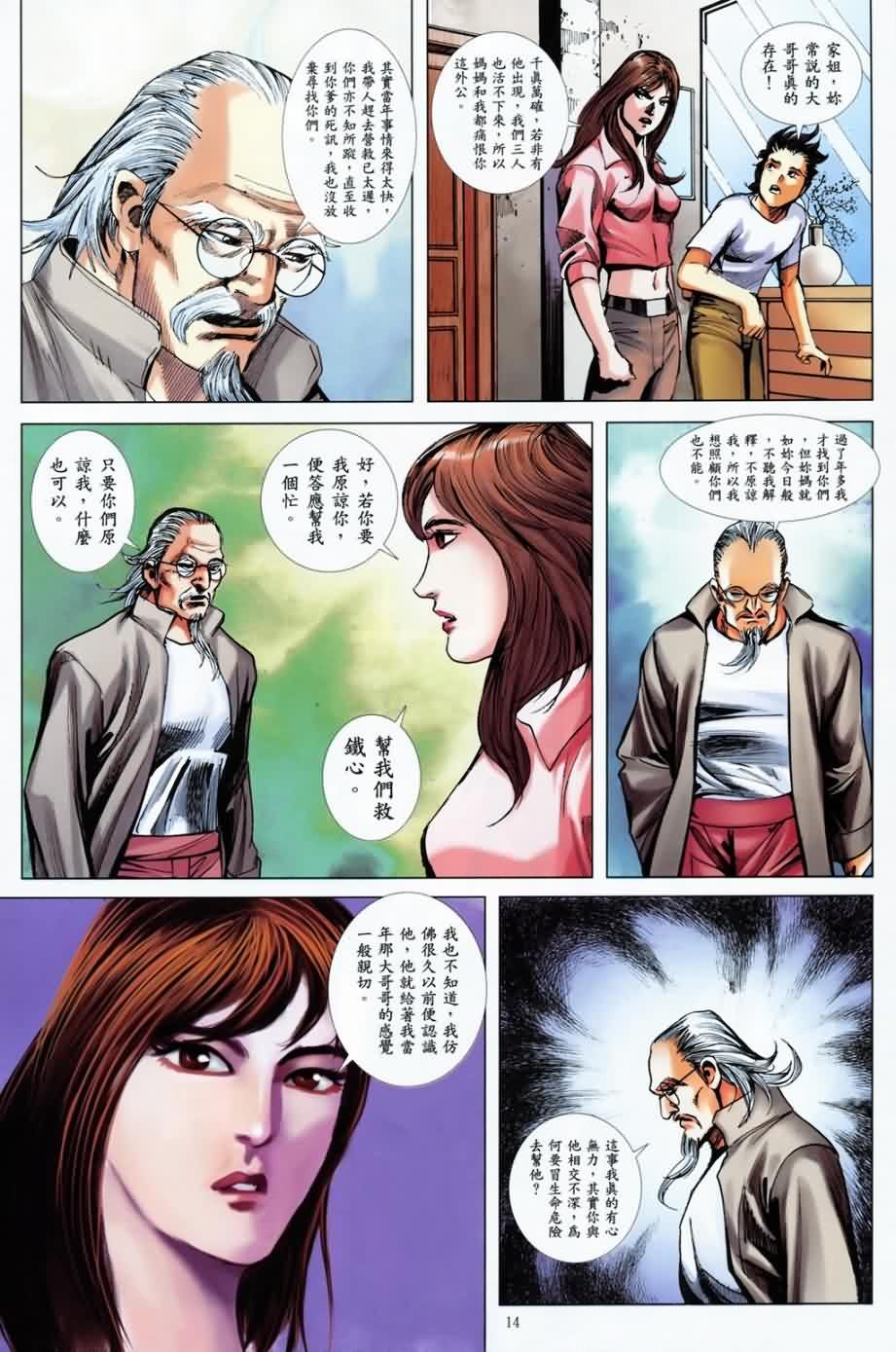 第11话