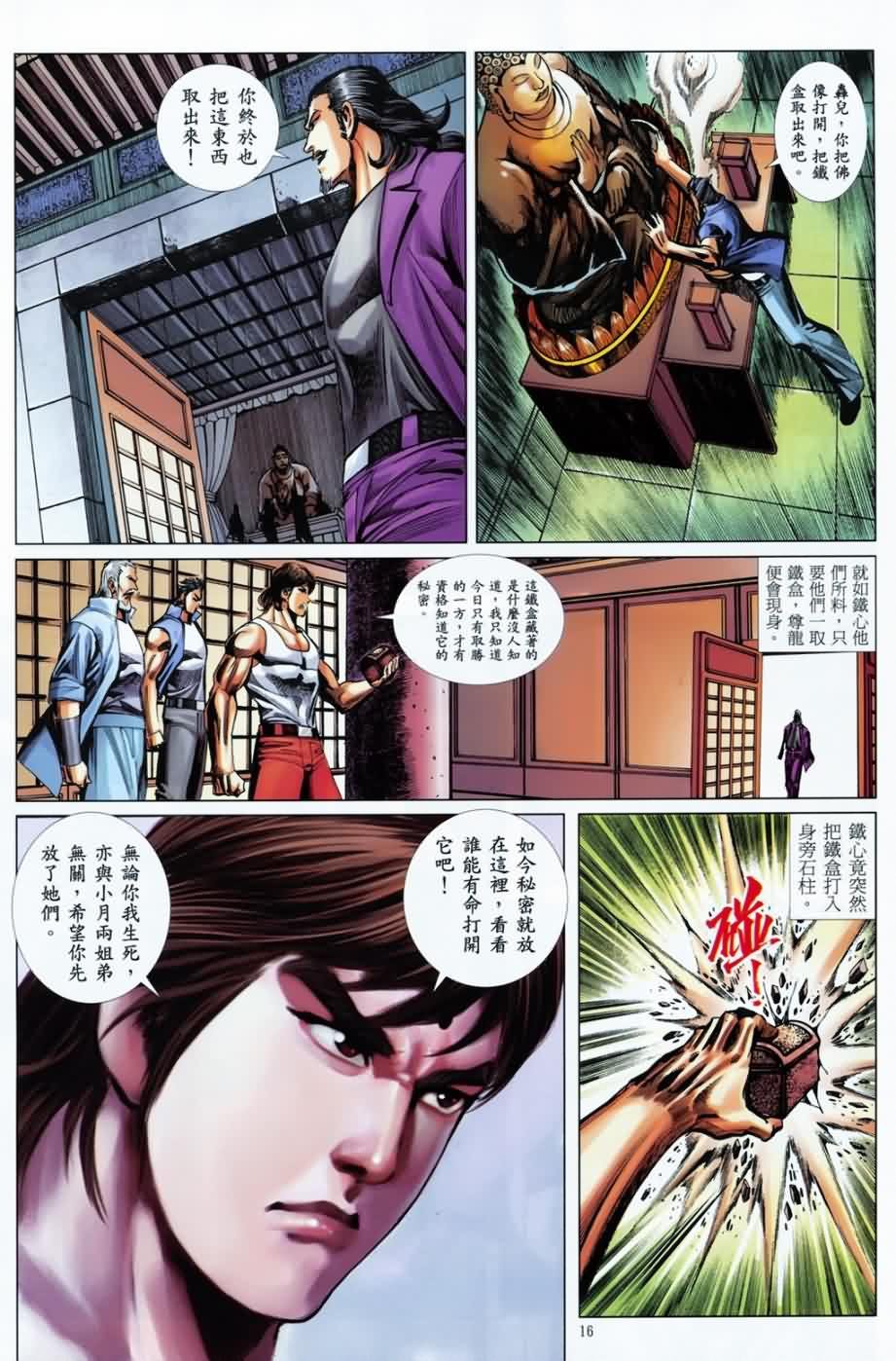 第11话