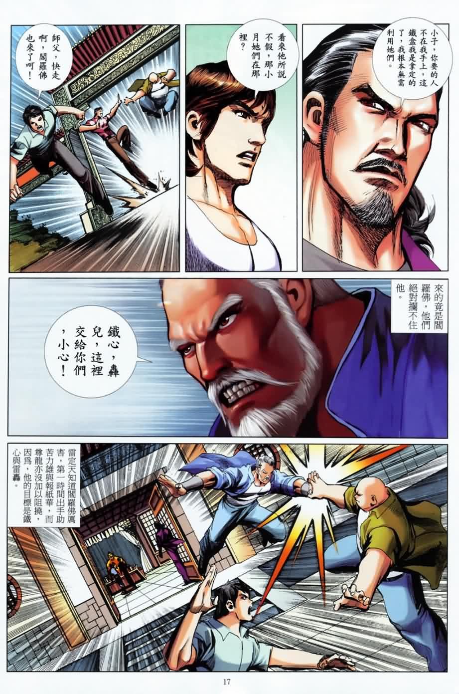 第11话
