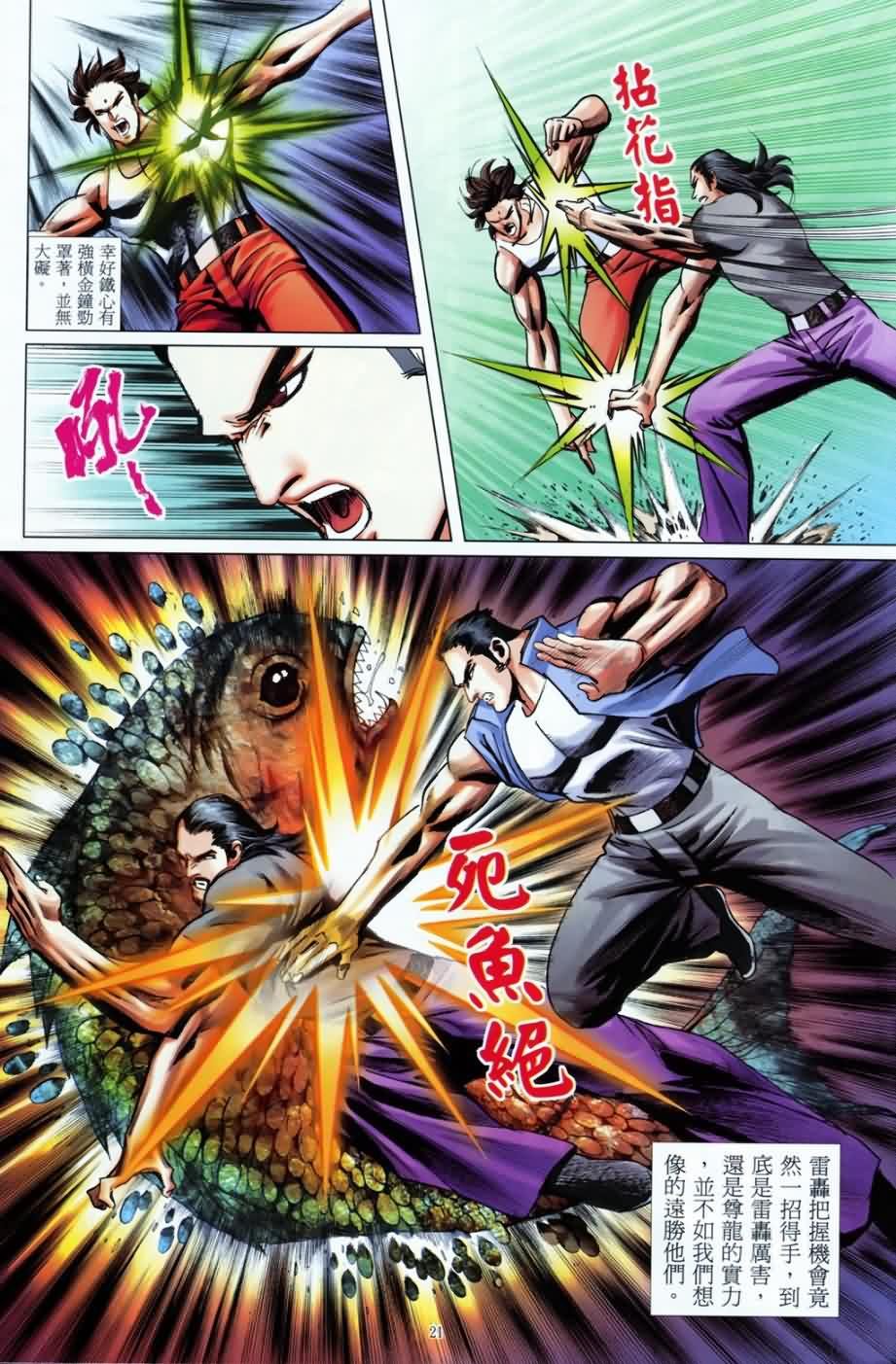 第11话