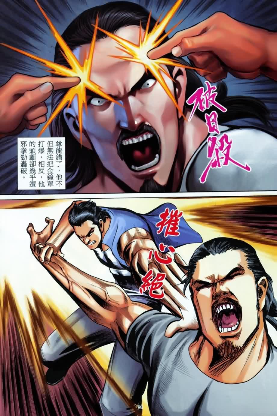 第11话