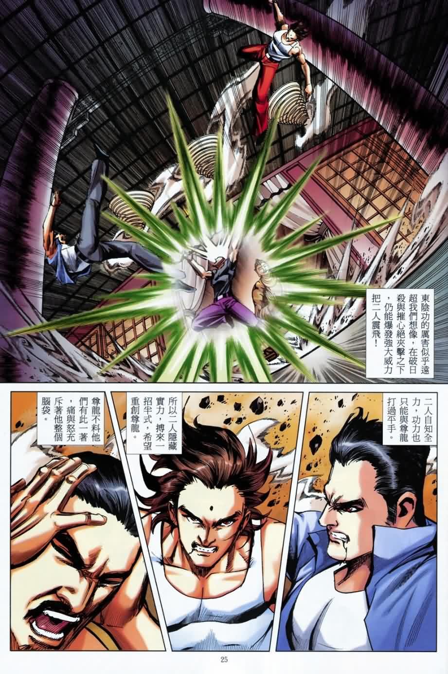 第11话