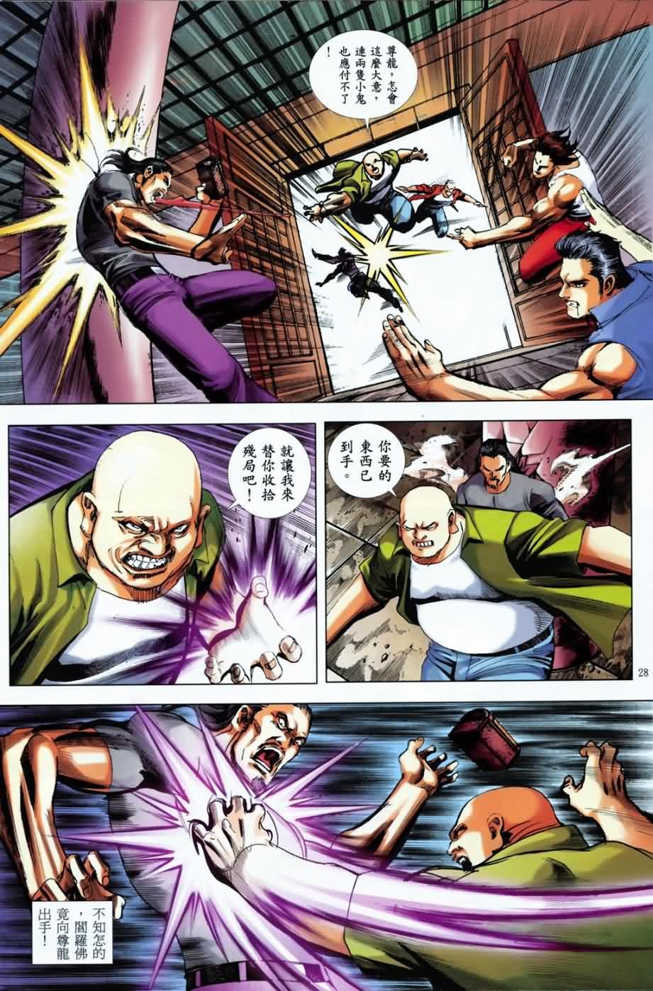 第11话