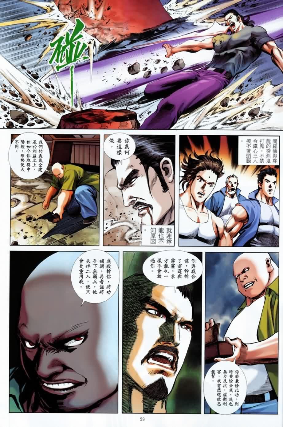 第11话