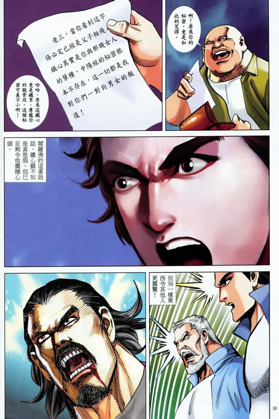 第11话
