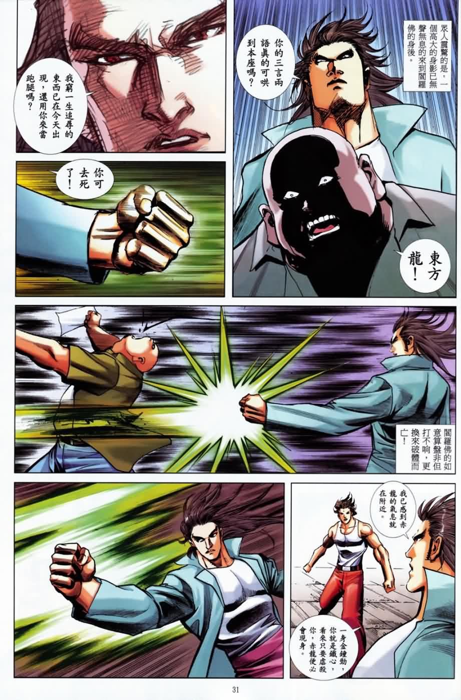 第11话