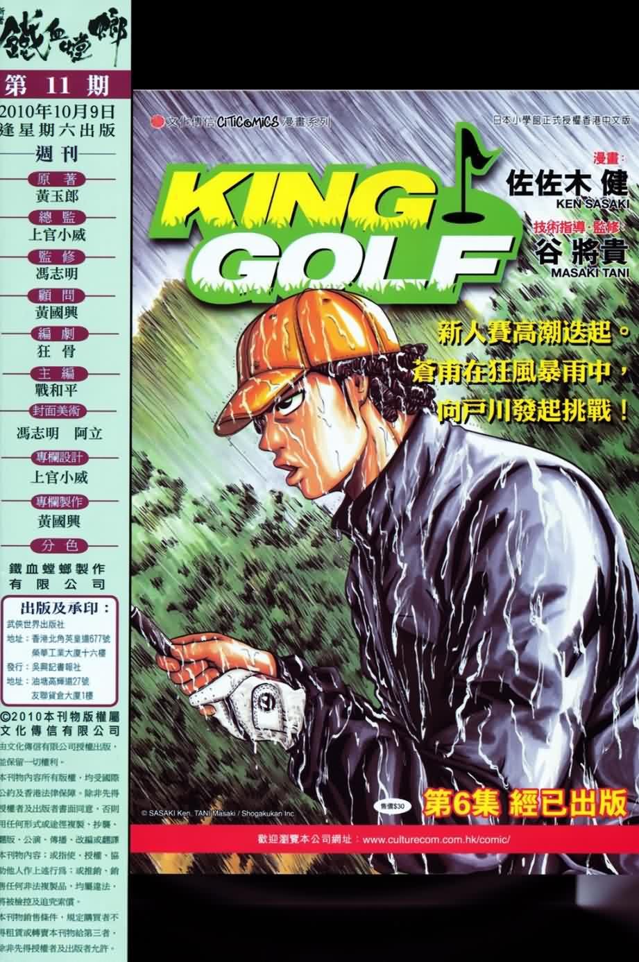 第11话