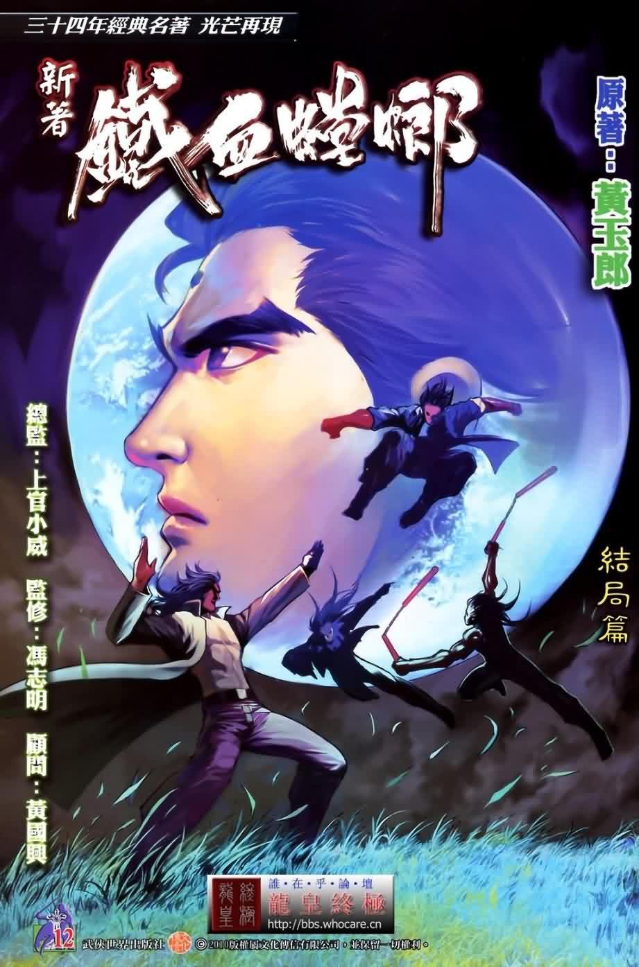 第12话