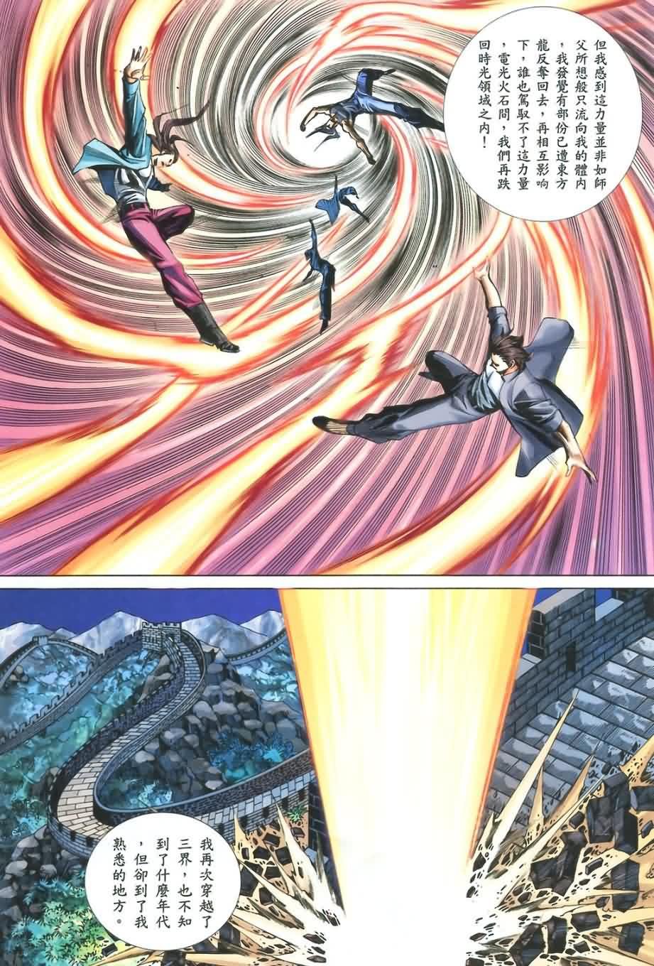 第12话