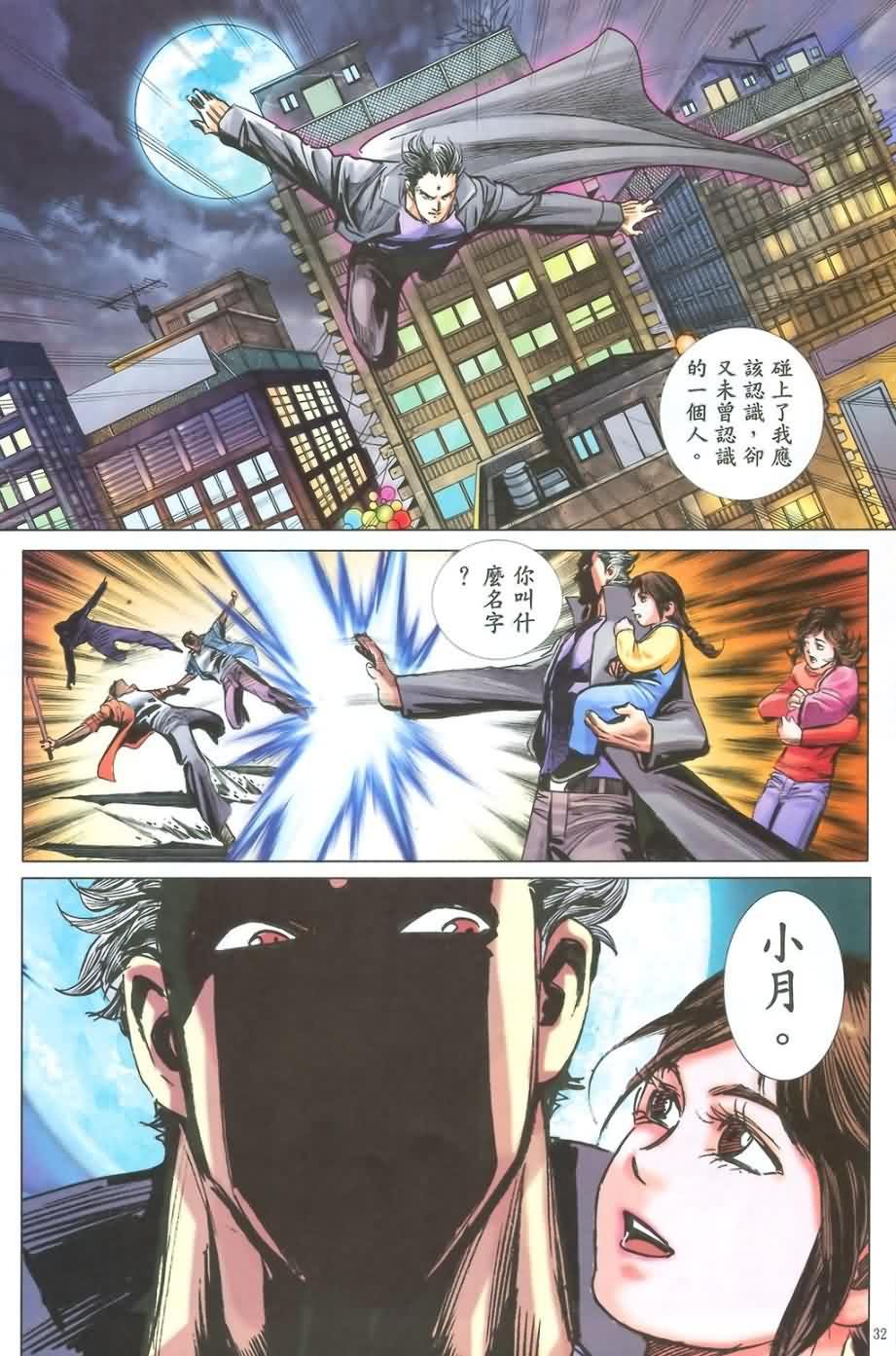 第12话