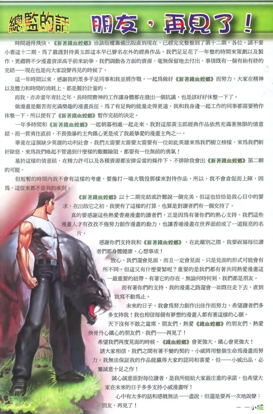 第12话