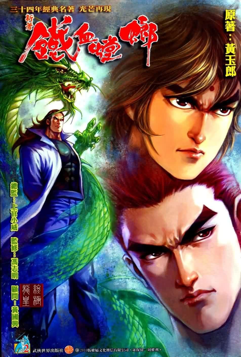 第2话