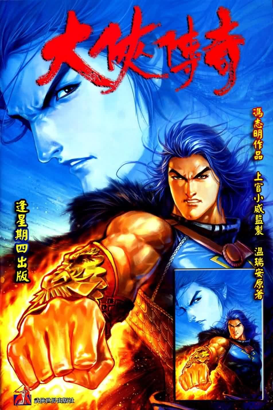 第2话