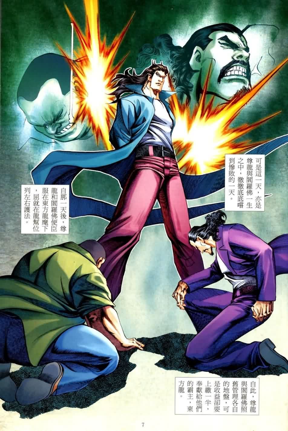 第2话