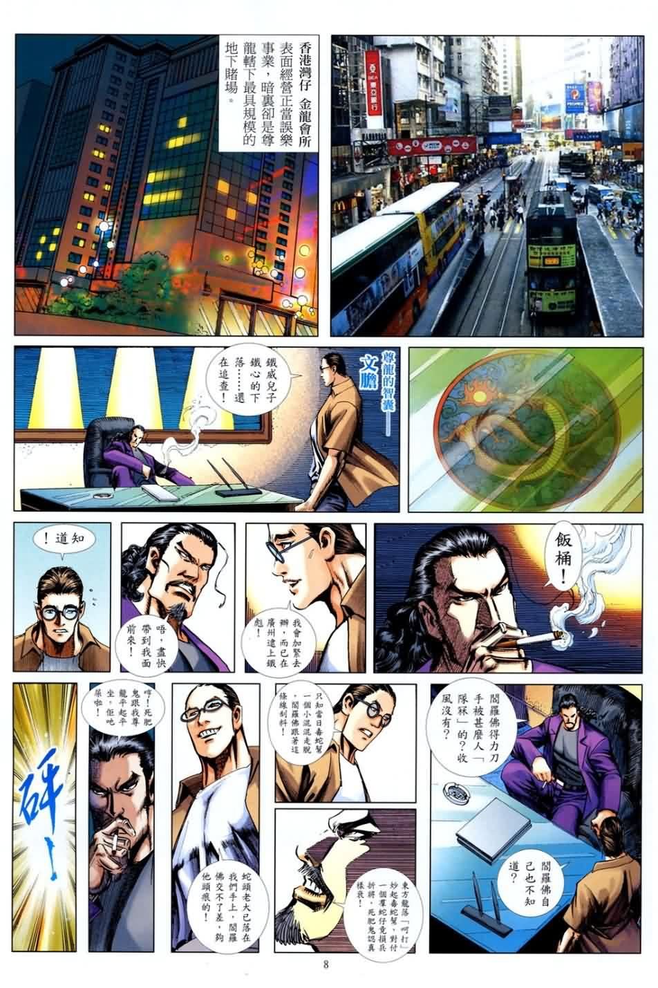第2话