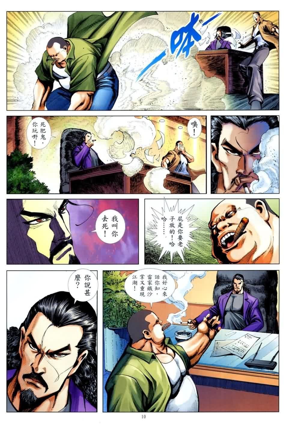 第2话