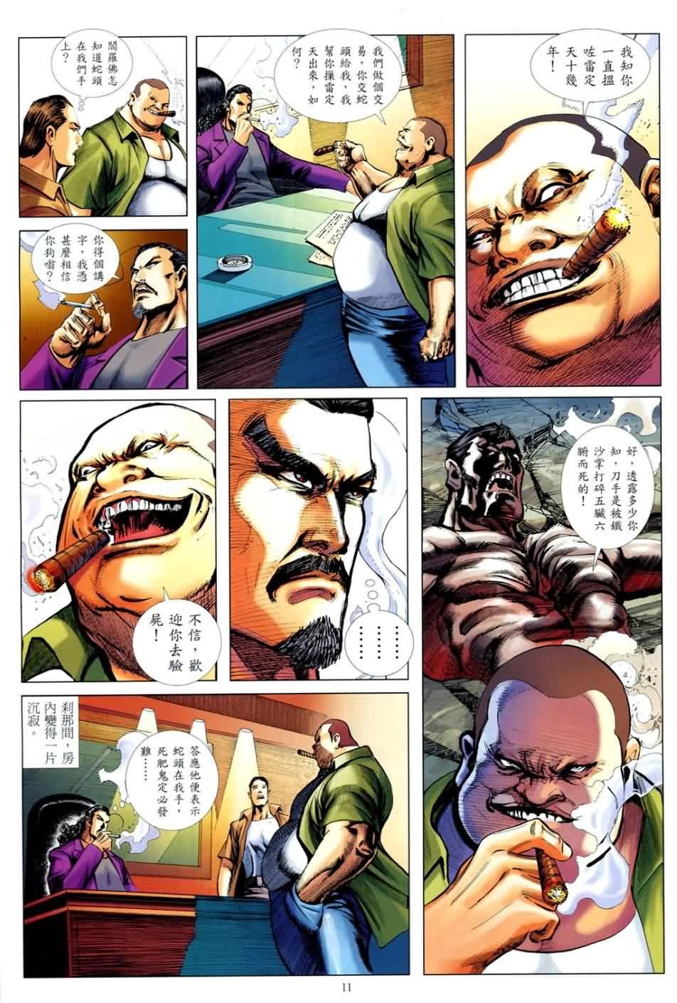 第2话