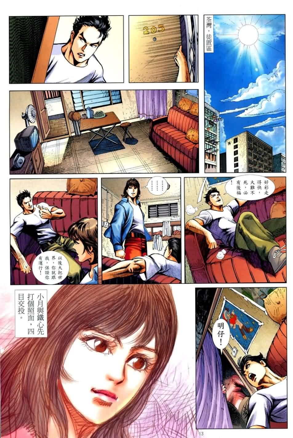 第2话