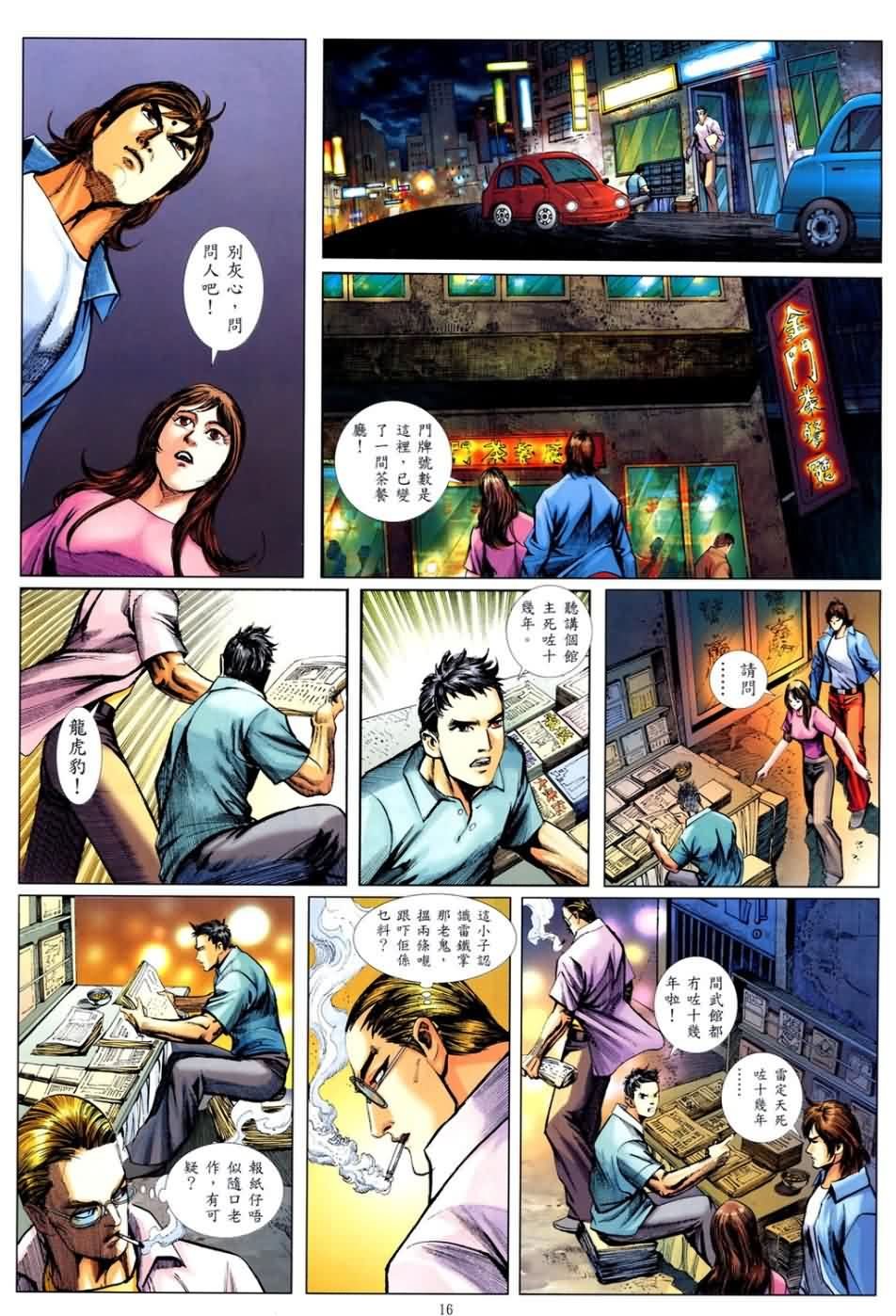 第2话