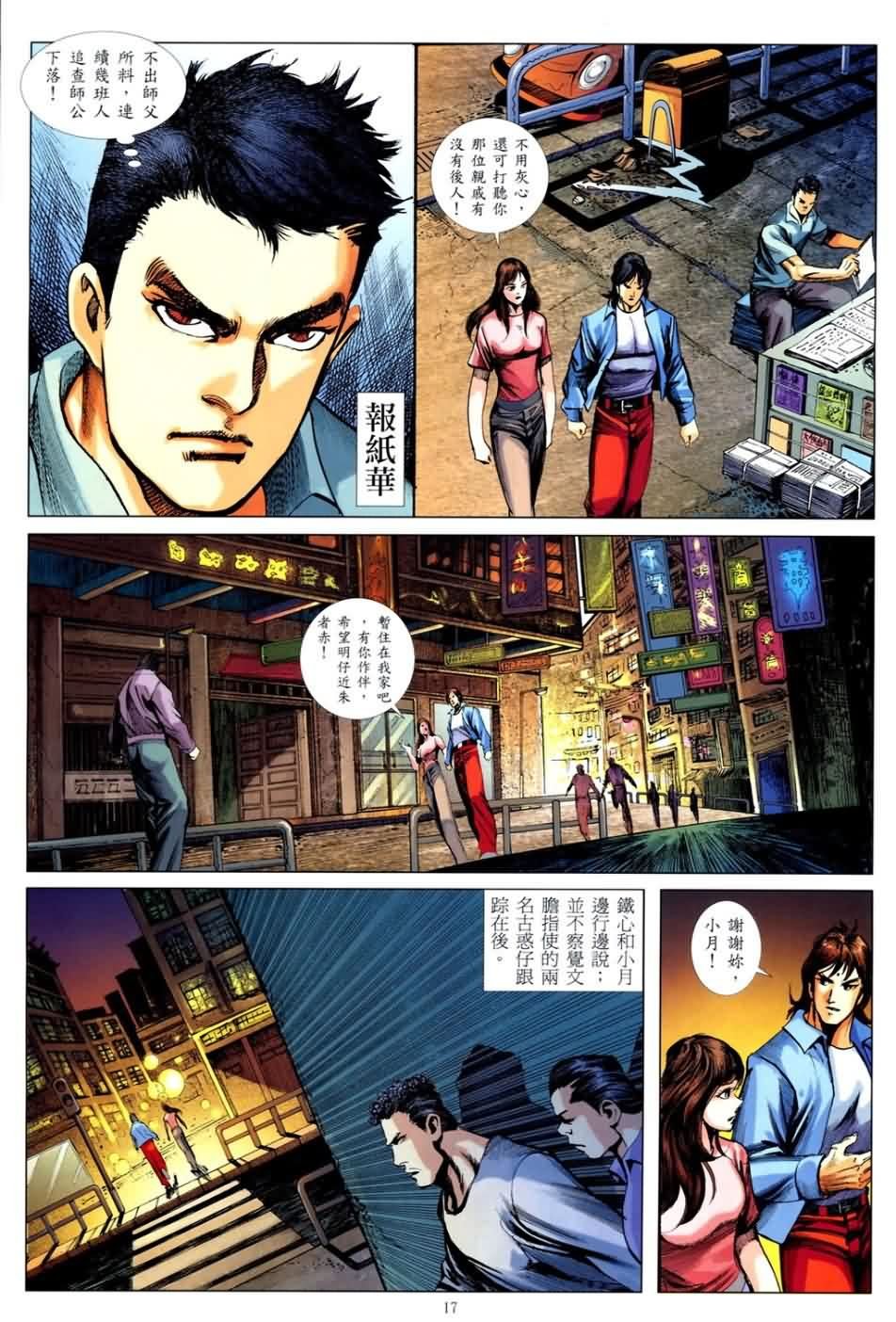 第2话