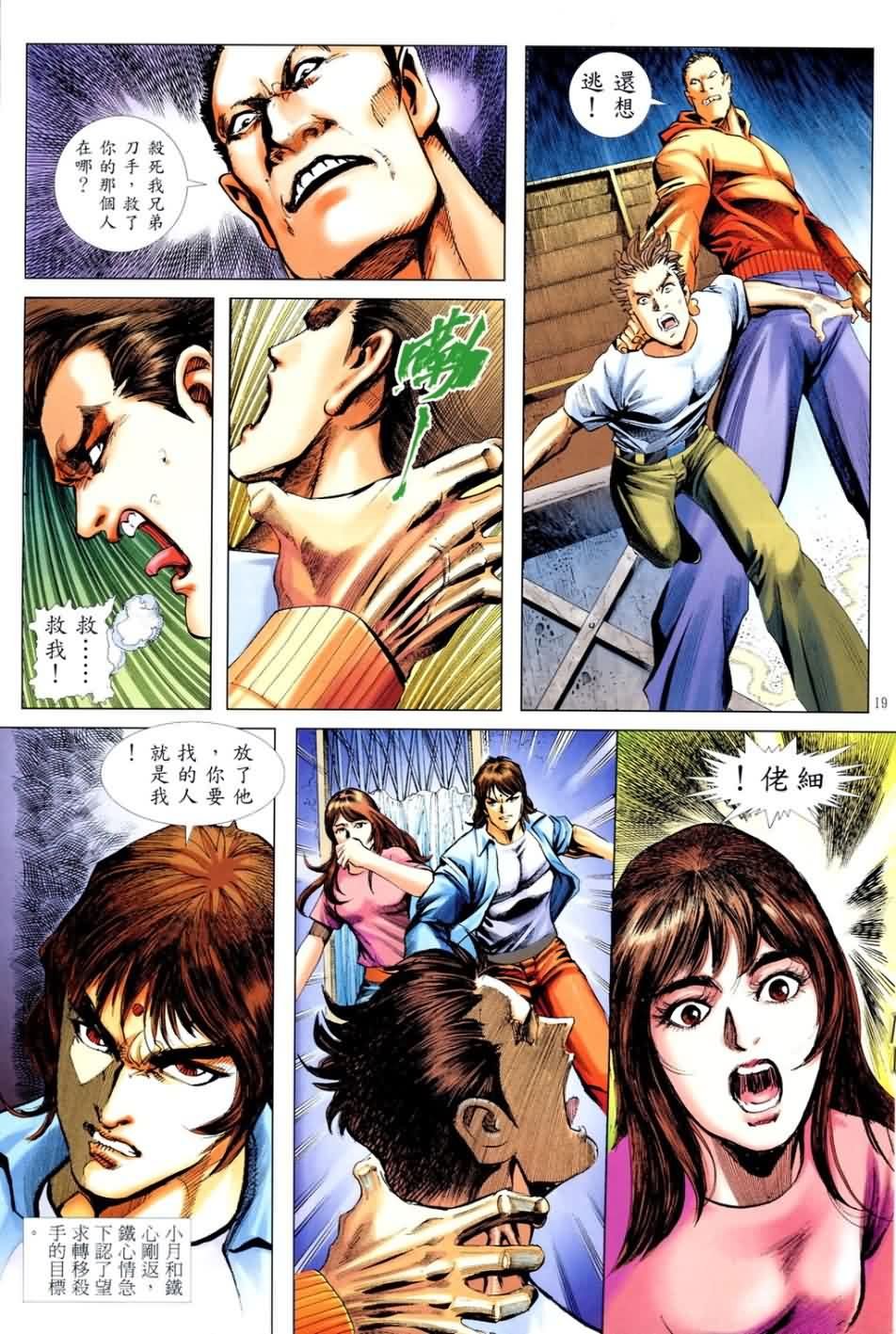 第2话