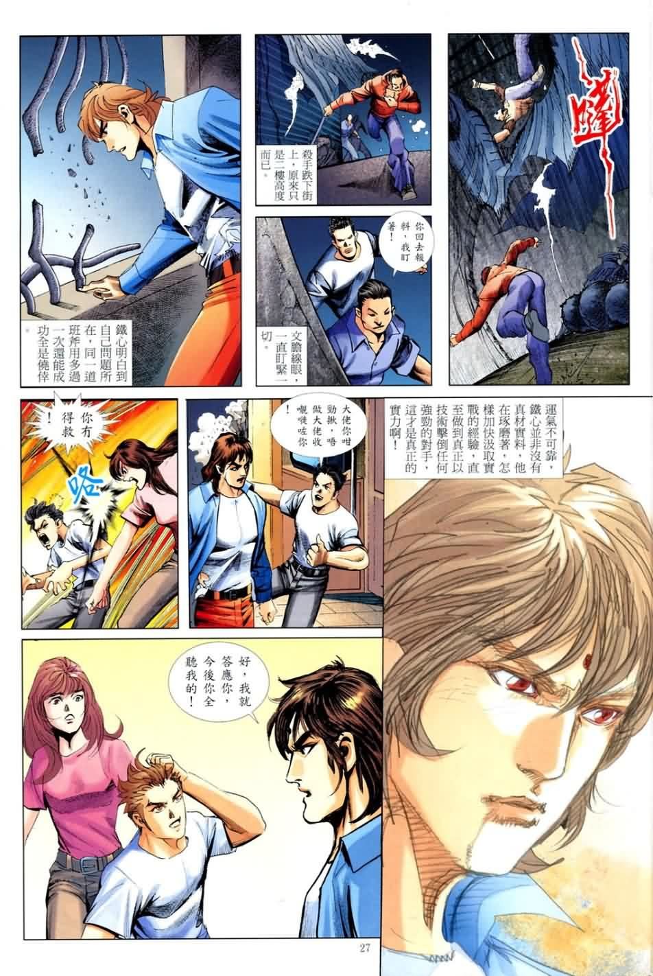 第2话
