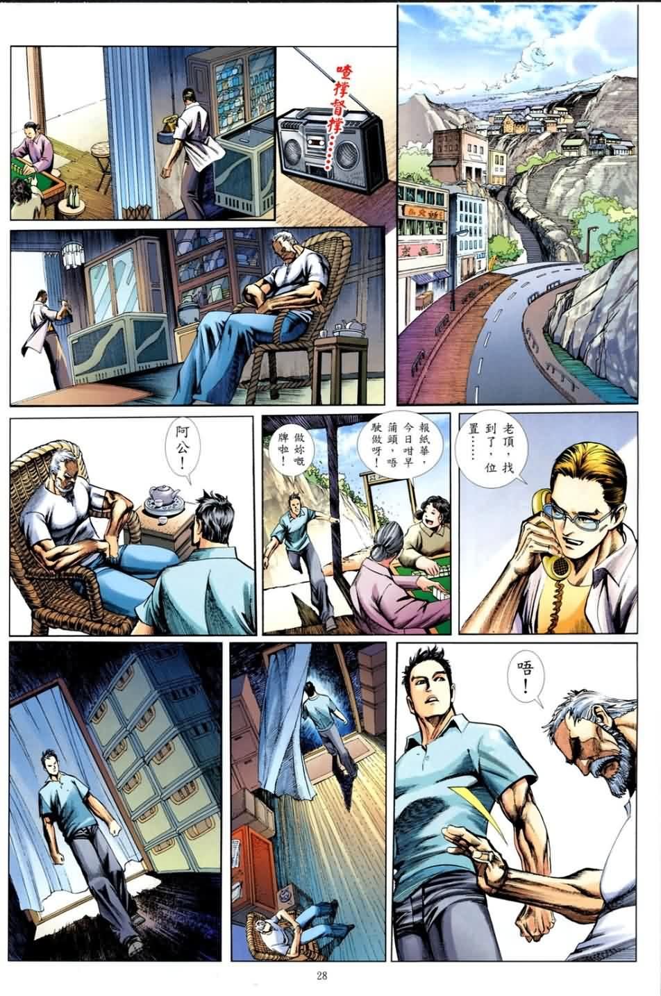 第2话