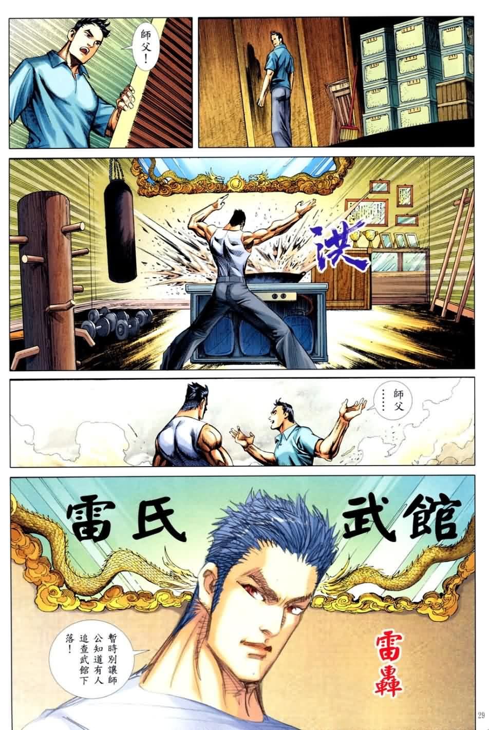 第2话