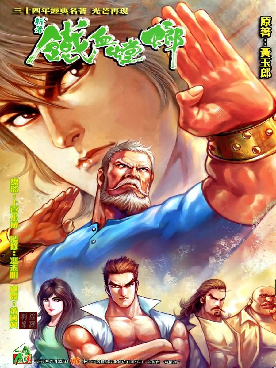 第3话