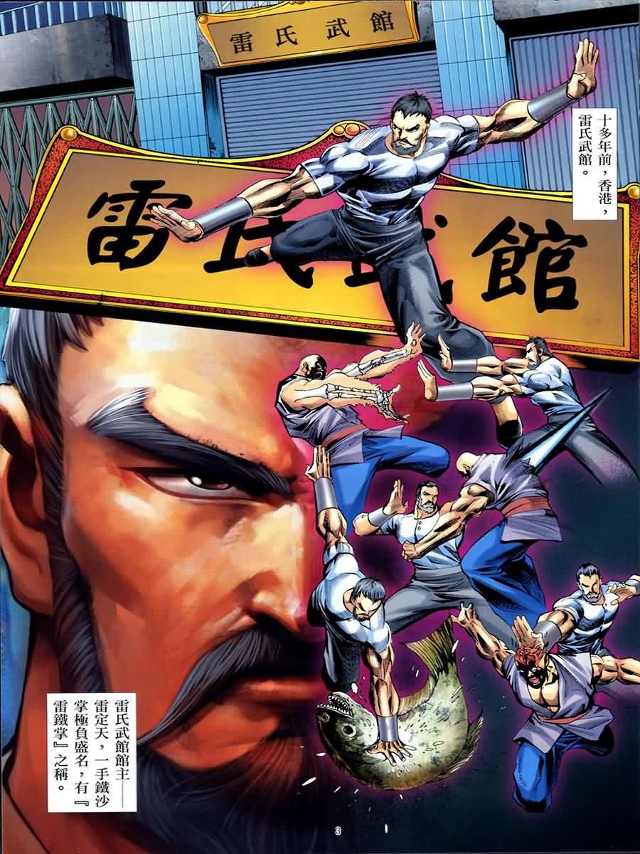 第3话