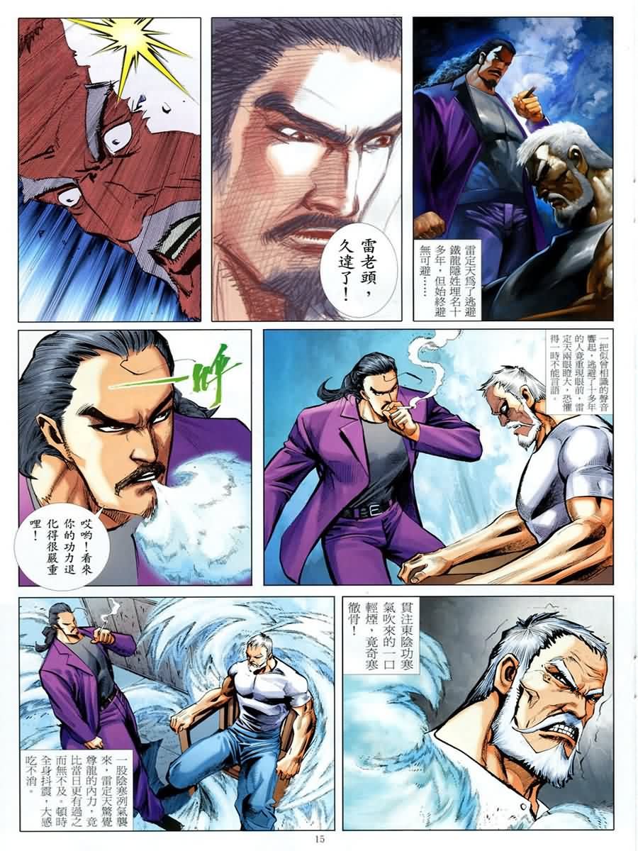 第3话