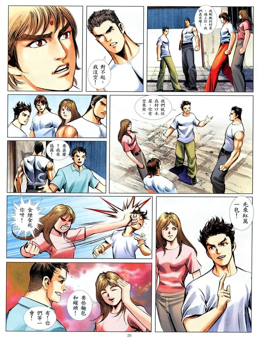 第3话