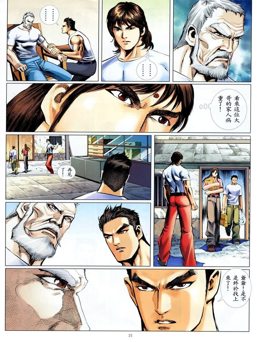 第3话