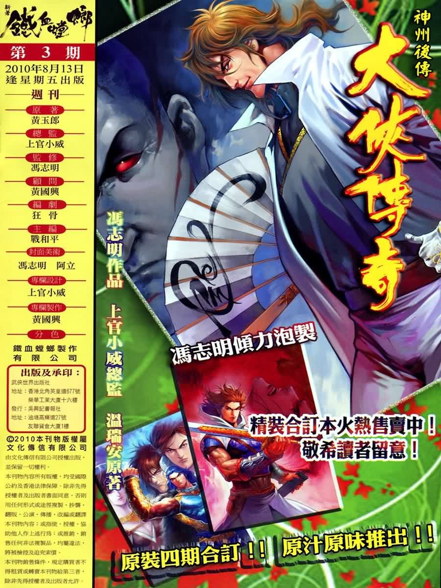 第3话