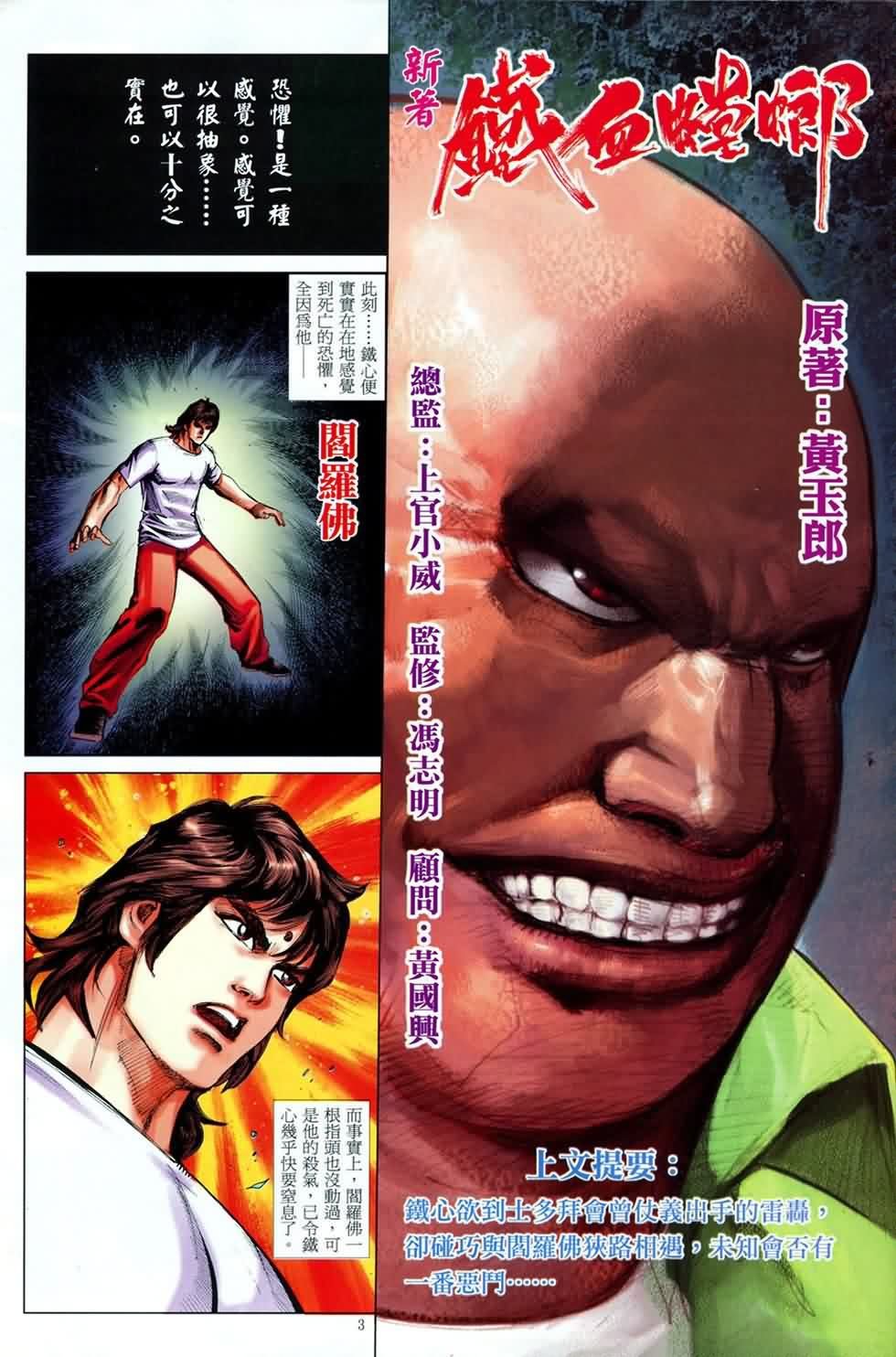 第4话