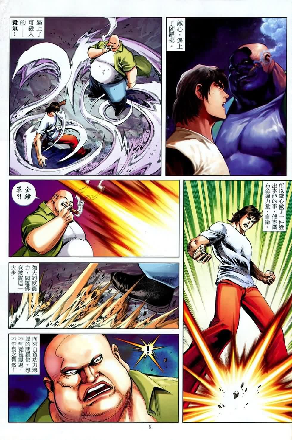 第4话